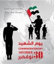 United Arab Emirates UAE Martyr`s Day background