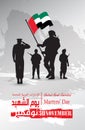 United Arab Emirates UAE Martyr`s Day