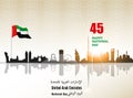 United Arab Emirates UAE National Day background Royalty Free Stock Photo