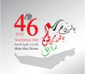 United Arab Emirates UAE National Day Logo, with an inscription in Arabic translation Spirit of the union, National Day