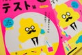 Popular japanese book for learning japanese language characters kanji with Unko sensei Poop Teacher