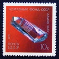 Unused postage stamp Soviet Union, CCCP, 1971, Shah diamond