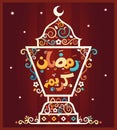 Ramadan kareem lantern