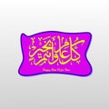 Vector image of Muslim calligraphy congratulations new year hijriyah