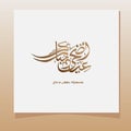 Graphic vector illustration Muslim calligraphy congratulations Eid al-Adha