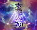 Hon Sha Ze Sho Nen distance healing Reiki symbol