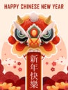 Happy Chinese New Year. lion dance head with decoration, gold, flower and cloud pattern vector illustration