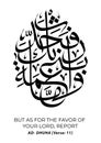 vector islamic calligraphy of the Qur\'an surah Ad-Dhuha verse 11 on a white background