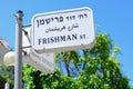 Urban navigation, crossroads Frishman st. and Dizengoff in Tel A