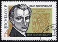 USSR - CIRCA 1969: Postage stamp 4 kopeck printed in the Soviet Union shows Portrait of poet playwright Ivan
