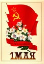 Old postcard printed in the USSR - Congratulations on the holiday of May 1