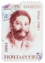 Stamp printed in USSR shows portrait of Maurice Bishop (1944-1983), Grenada Prime Minister