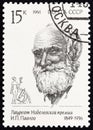 USSR - CIRCA 1991: A stamp printed in USSR shows Ivan Petrovich Pavlov, 1849-1936, circa 1991. Royalty Free Stock Photo