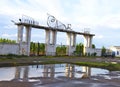 Saturn stadium gates in Rybinsk, Yaroslavl region, Russia