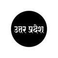 Uttar Pradesh Indian state name written in hindi. Uttar Pradesh typography