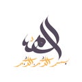 Vector Arabic Calligraphy of Bismillah.