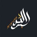 Vector Arabic Calligraphy of Bismillah. Written in Arabic