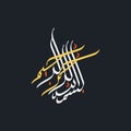 Vector Arabic Calligraphy of Bismillah. Written in Arabic Royalty Free Stock Photo