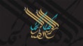 Vector Arabic Calligraphy of Bismillah Royalty Free Stock Photo