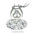 Vector Arabic calligraphy lailahaillallah. design illustration
