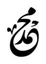 Vector of arabic calligraphy name of Prophet - Salawat supplication phrase translated as God bless Muhammad