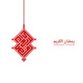 Arabic Calligraphy Of Ramadan Al Kareem