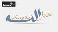 Vector Arabic Calligraphy Ramadan Kareem.in eps 10
