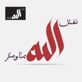 Vector Arabic Calligraphy Ramadan Kareem.in eps 10