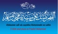 Vector of arabic calligraphy Salawat supplication phrase God bless Muhammad