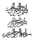 Vector Arabic Calligraphy. Translation: In the name of God, the Most Gracious, the Most Merciful