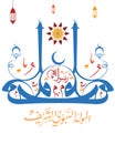 Vector arabic calligraphy translation : Name of Prophet Muhammad, peace be upon him