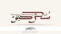 Vector arabic calligraphy type of Thank you