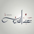 Abdullah (Abd Allah) Vector Arabic Islamic calligraphy of text ( Abdullah ) an islamic Arabic name