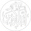 Islamic calligraphy for Allahu Akbar can be used to design Laser Cut Stencil files