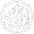 Islamic calligraphy for Allahu Akbar can be used to design Laser Cut Stencil files