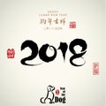 Vector asian calligraphy 2018 for Asian Lunar Year