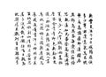 Vector background with Handwritten Chinese characters. Asian calligraphy illustration