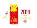 Illustration of kawaii pig, symbol of 2019 on the Chinese calendar. Royalty Free Stock Photo