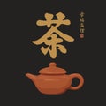 Tea banner with brown teapot and hieroglyphs