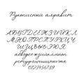 Vector Calligraphy Alphabet. Exclusive Letters. Decorative handwritten brush font for Wedding Monogram, Logo, Invitation Royalty Free Stock Photo