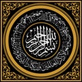 Vector Calligraphy Design for the Koran Surah Al Fateha 1-7