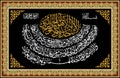 Vector Calligraphy Design for the Qur'an Surah Al Baqarah verse 255 Ayat Kursi