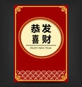 Vector casual red china new year print poster template with oriental ornament