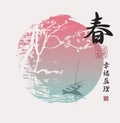 Chinese characters Spring, Happiness, Truth Royalty Free Stock Photo