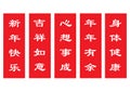 Vector Chinese New Year greetings red Mandarin cutouts.