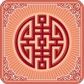 Chinese Pattern Elements - Framed Prosperity and Longevity Symbol