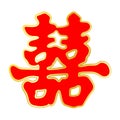 Vector Chinese Shuang Xi Double Happiness symbol Royalty Free Stock Photo