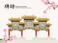 Vector Chinese Traditional Template Series Architecture Building