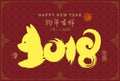 2018: Vector Chinese Year of the dog, Asian Lunar Year