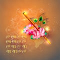 Vector concept hare krishna lotus and flute.